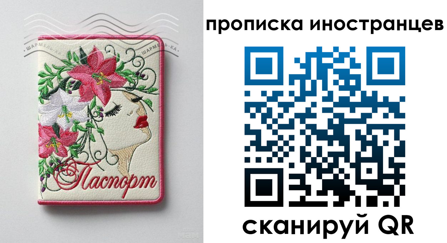 временная прописка в Тынде