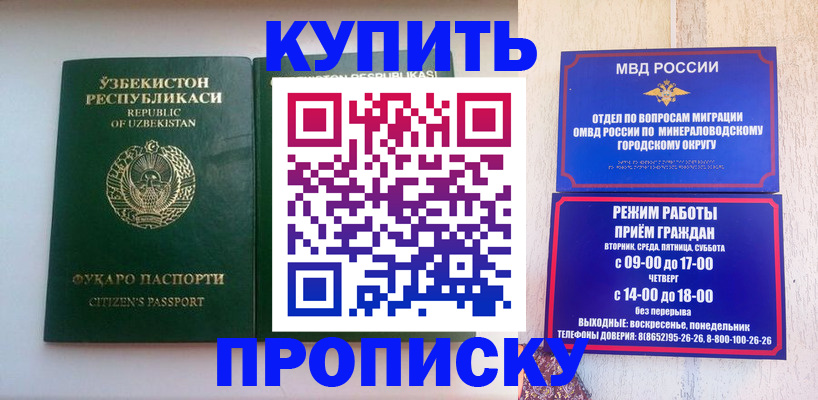 прописка регистрация в Тынде